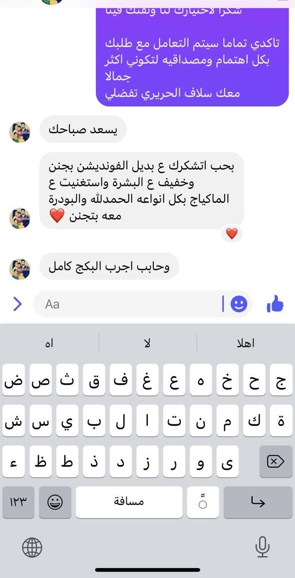 راي زبونه في بديل الفاونديشن